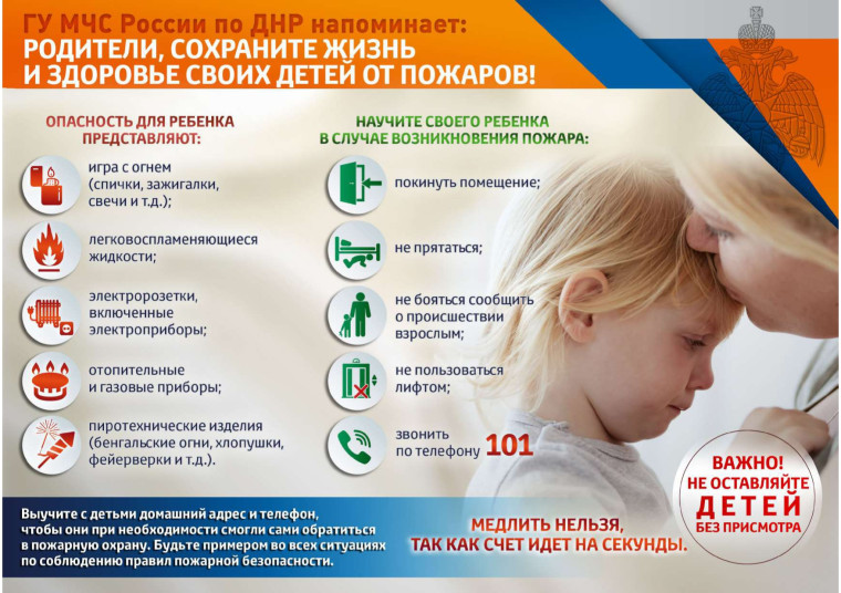 Памятка "Шалость детей с огнем".